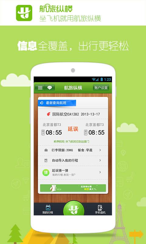 定制級(jí)魔幻策略巨作《風(fēng)之旅團(tuán)》公測(cè)時(shí)間曝光[多圖]